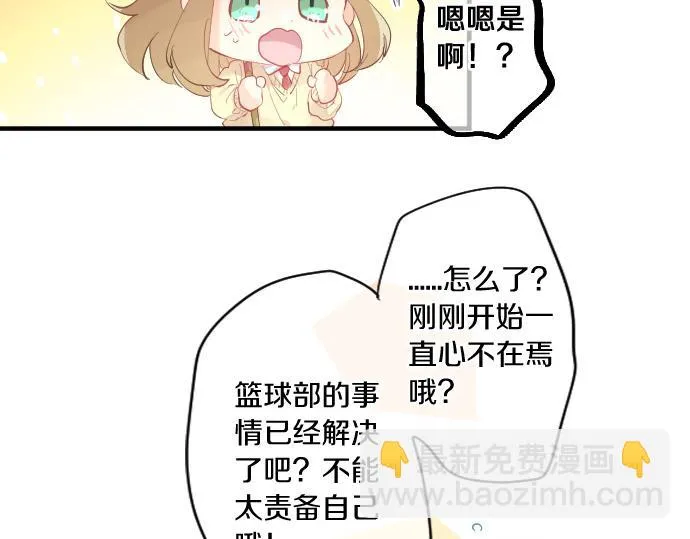 第185话 追击。 第63页