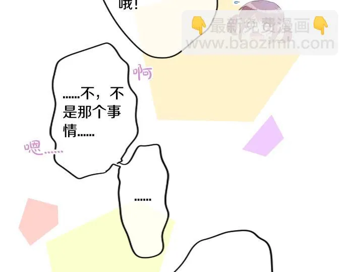 第185话 追击。 第64页