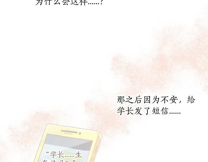 第185话 追击。 第71页