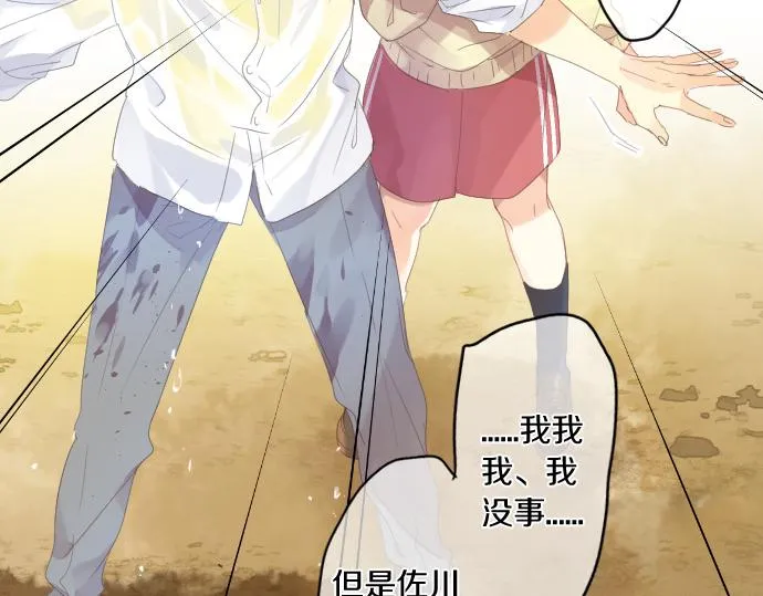 第186话 思念的交错 第12页