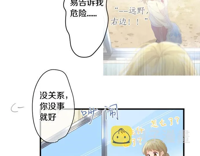 第186话 思念的交错 第15页