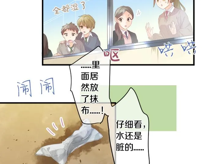 第186话 思念的交错 第16页
