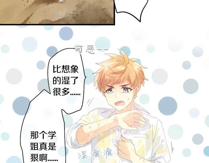 第186话 思念的交错 第17页