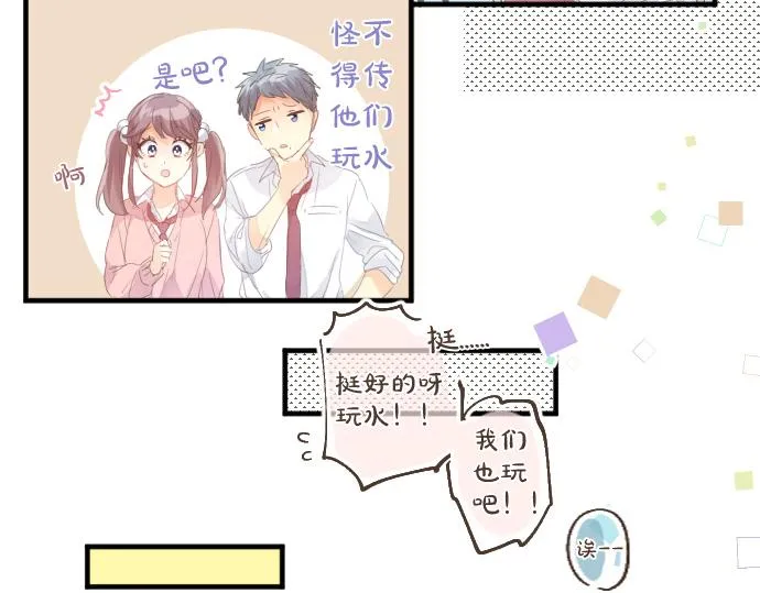 第186话 思念的交错 第51页