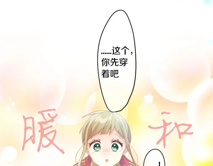 第186话 思念的交错 第64页