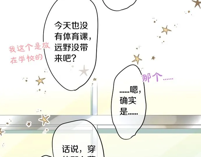 第186话 思念的交错 第66页