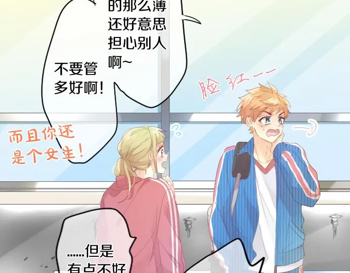 第186话 思念的交错 第67页