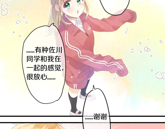 第186话 思念的交错 第70页