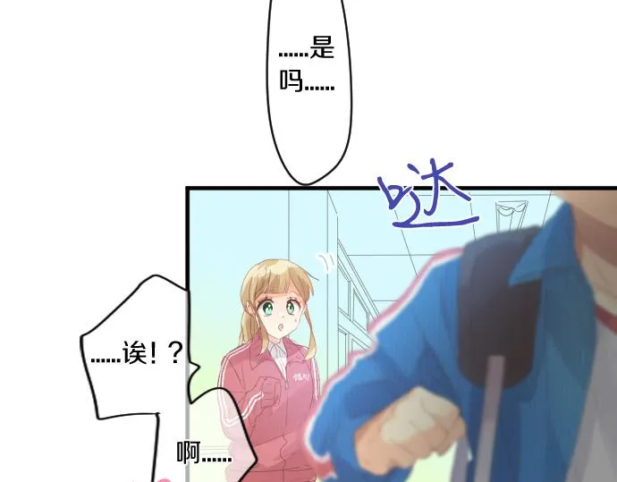 第186话 思念的交错 第72页