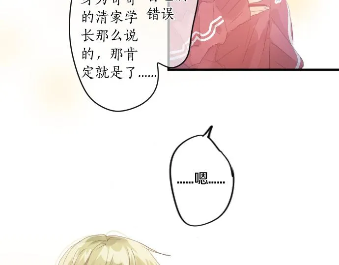 第186话 思念的交错 第78页