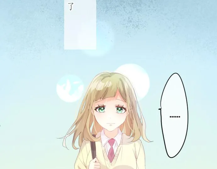 第195话 夕阳与恋爱 第6页