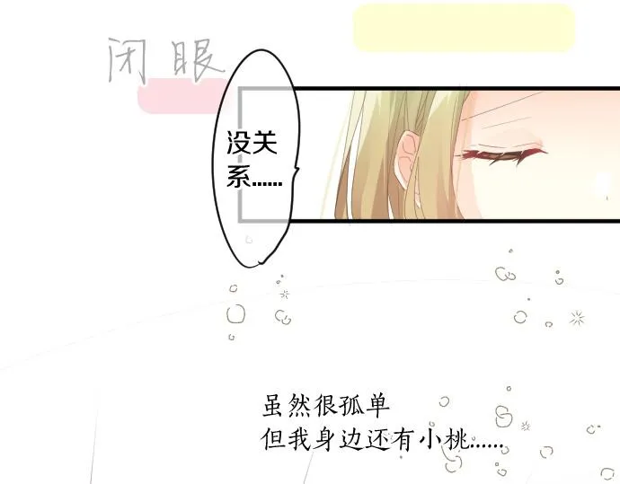 第195话 夕阳与恋爱 第9页