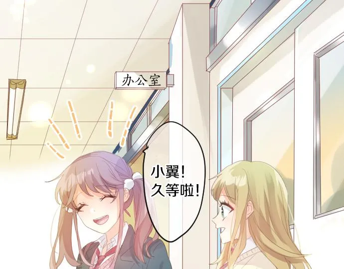 第195话 夕阳与恋爱 第11页