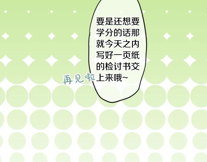 第195话 夕阳与恋爱 第17页
