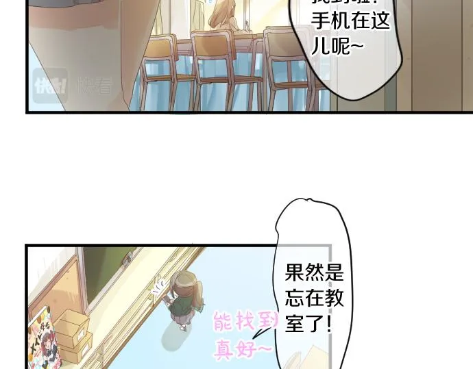 第195话 夕阳与恋爱 第22页