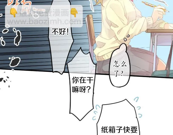 第195话 夕阳与恋爱 第28页