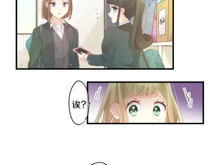 第195话 夕阳与恋爱 第30页