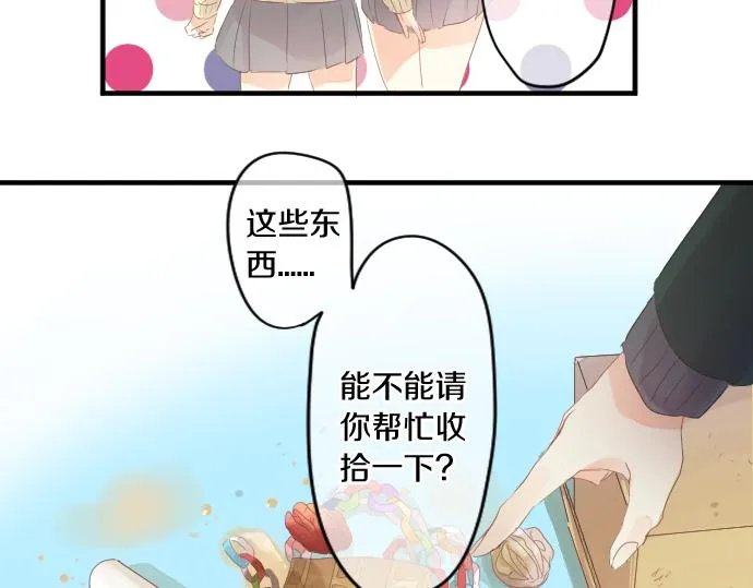 第195话 夕阳与恋爱 第34页