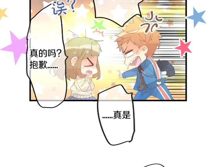 第195话 夕阳与恋爱 第49页