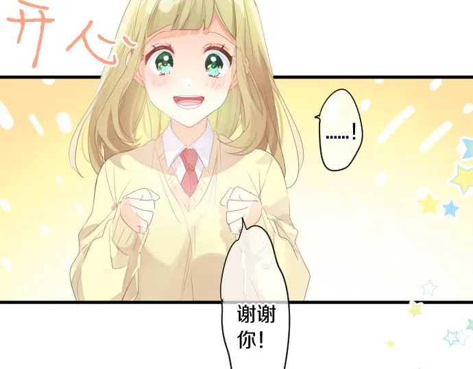 第195话 夕阳与恋爱 第52页