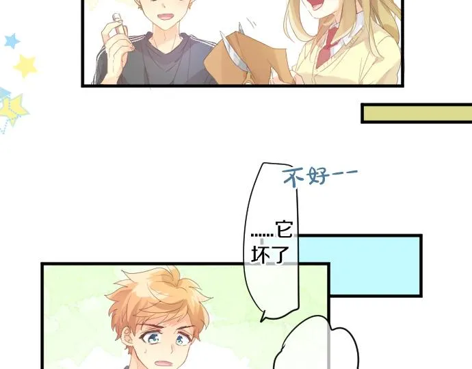 第195话 夕阳与恋爱 第54页