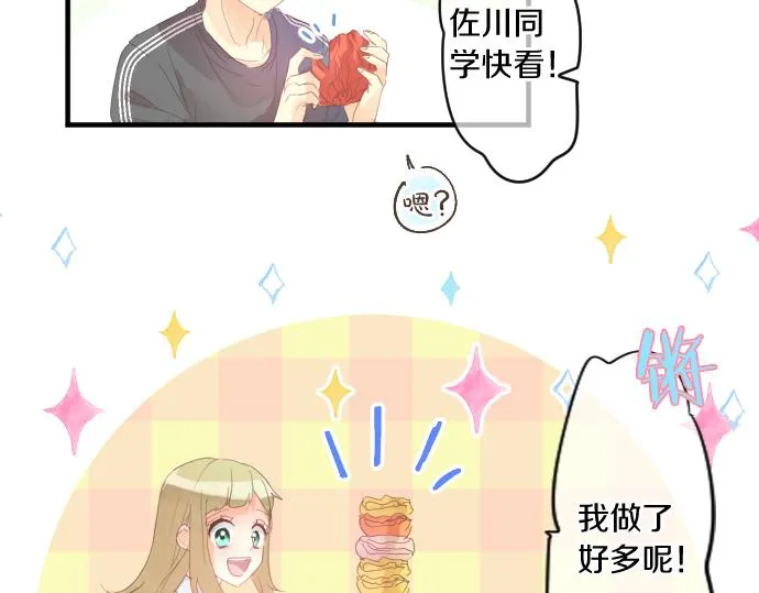 第195话 夕阳与恋爱 第55页