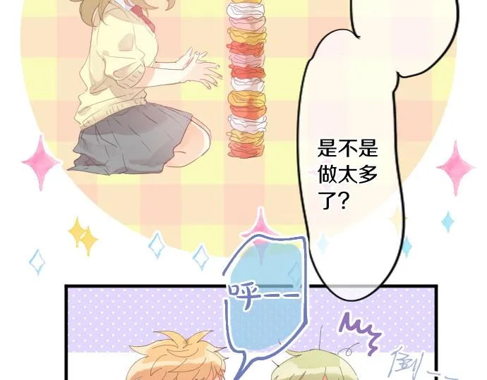第195话 夕阳与恋爱 第56页