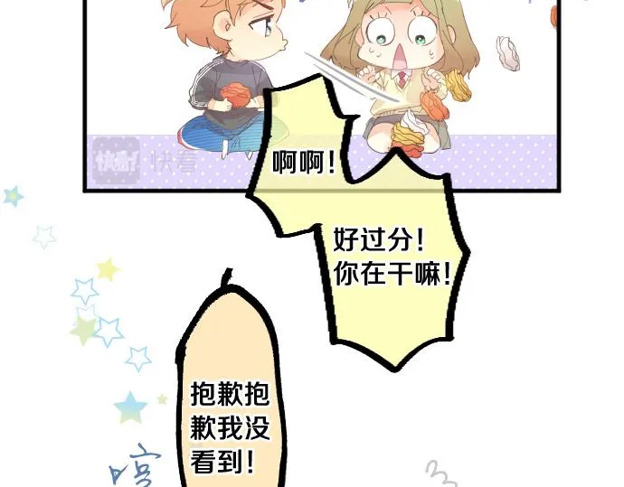 第195话 夕阳与恋爱 第57页