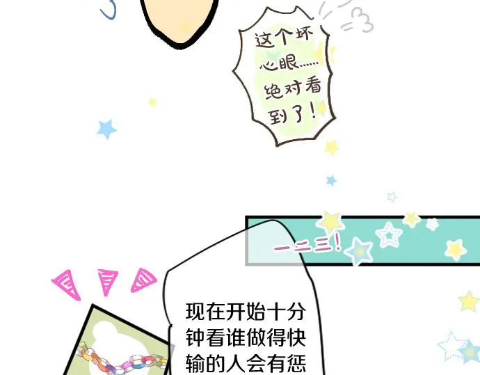 第195话 夕阳与恋爱 第58页