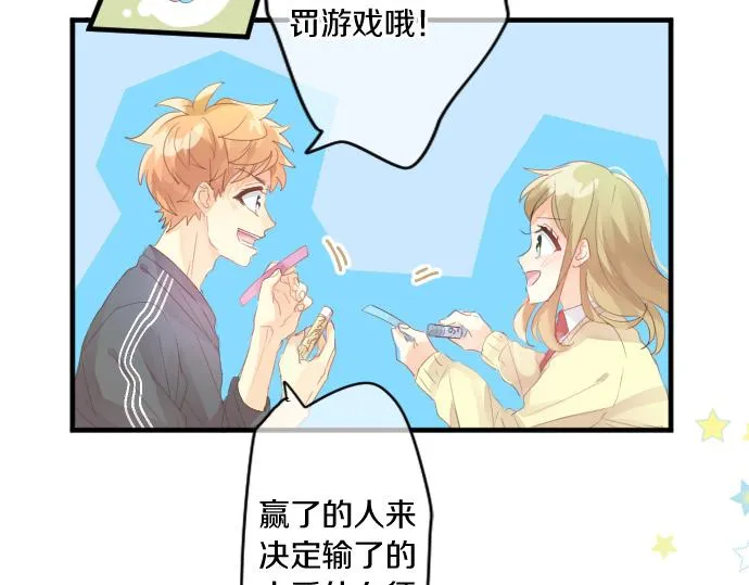 第195话 夕阳与恋爱 第59页