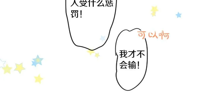 第195话 夕阳与恋爱 第60页