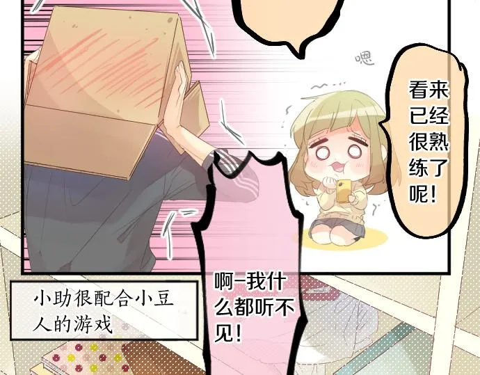 第195话 夕阳与恋爱 第64页