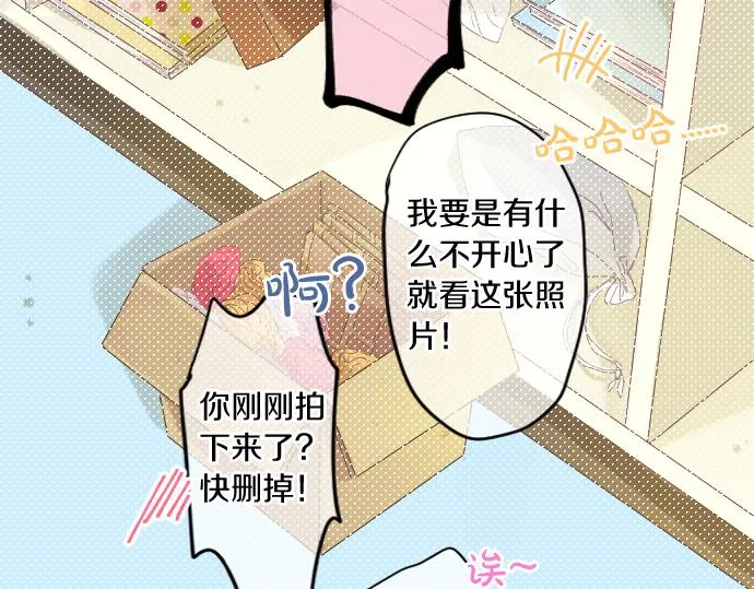 第195话 夕阳与恋爱 第65页