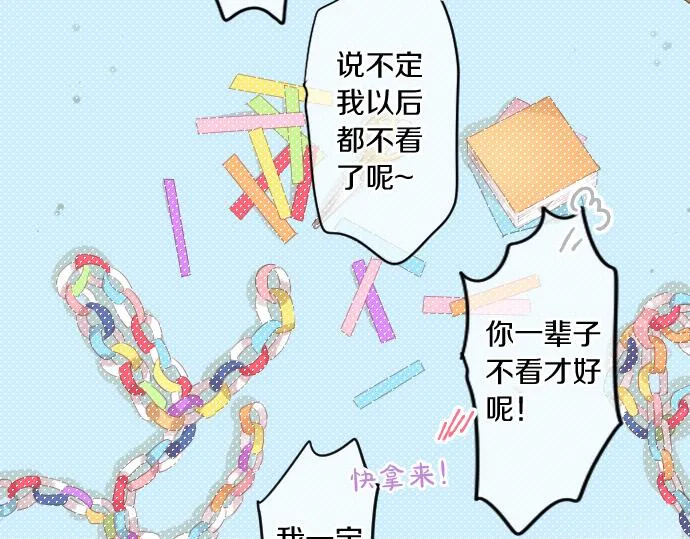 第195话 夕阳与恋爱 第66页