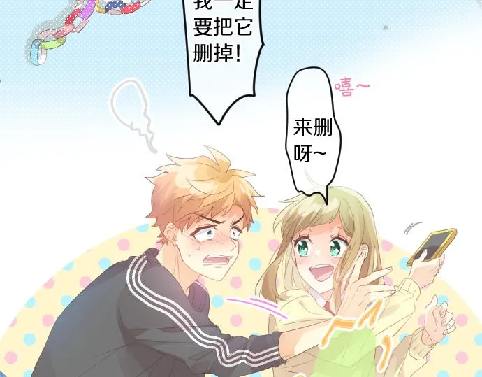 第195话 夕阳与恋爱 第67页