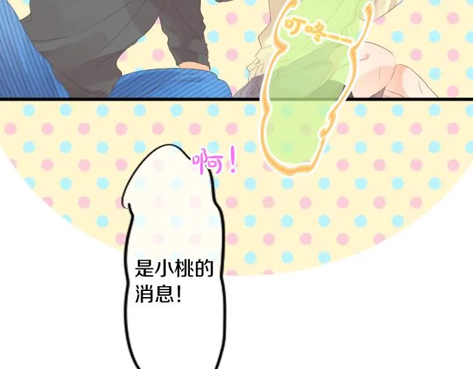 第195话 夕阳与恋爱 第68页