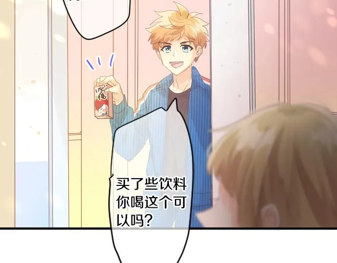 第195话 夕阳与恋爱 第77页