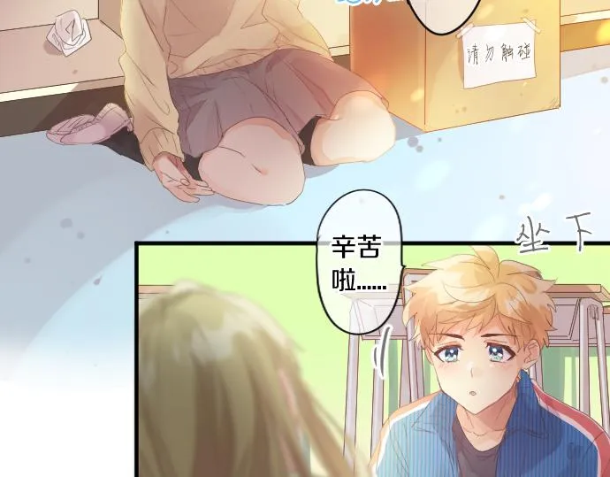第195话 夕阳与恋爱 第79页