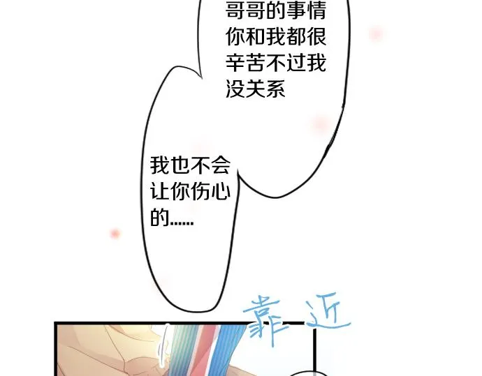 第195话 夕阳与恋爱 第81页