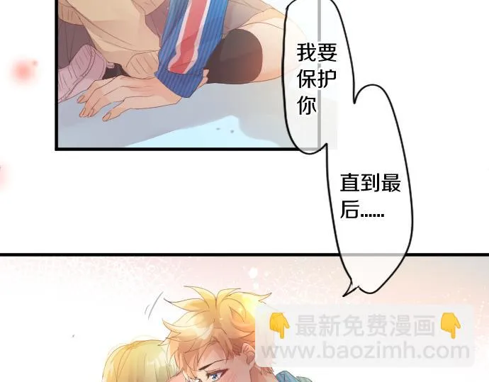 第195话 夕阳与恋爱 第82页
