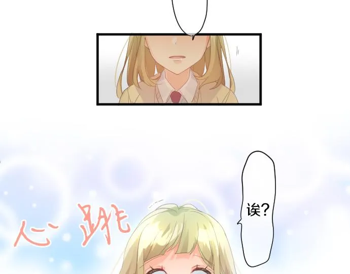 第195话 夕阳与恋爱 第86页