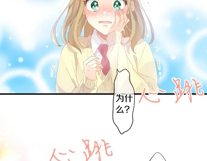 第195话 夕阳与恋爱 第87页