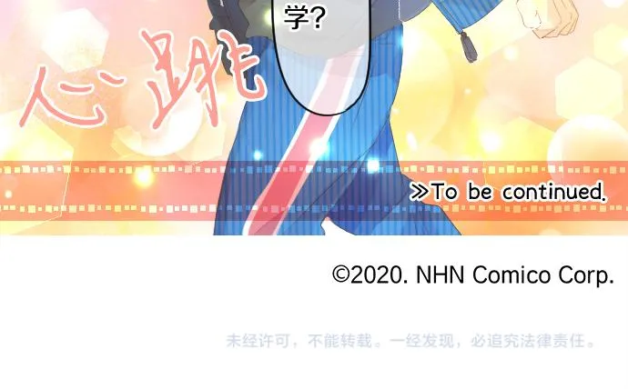 第195话 夕阳与恋爱 第89页
