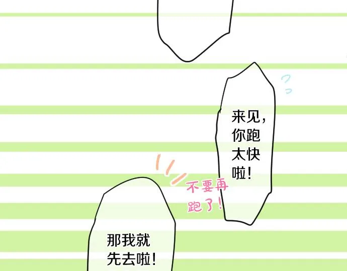 第194话 猫咪和你 第15页