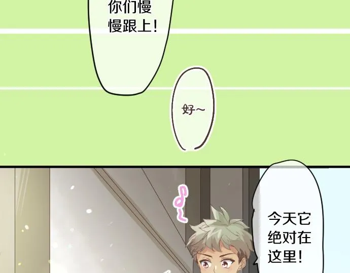 第194话 猫咪和你 第16页