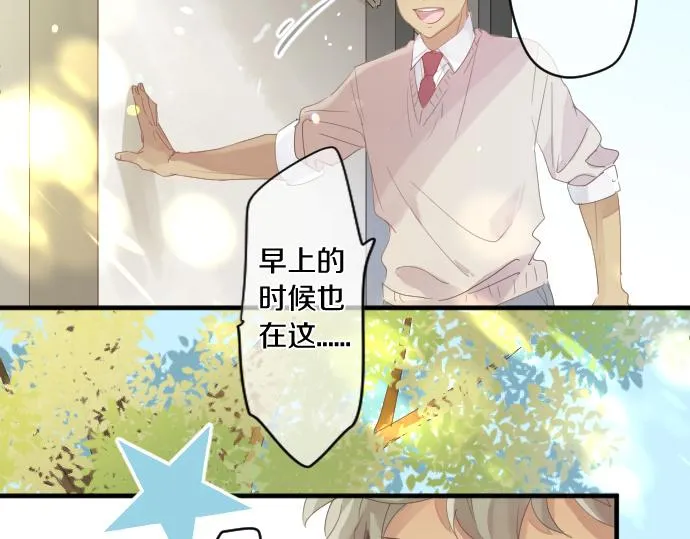 第194话 猫咪和你 第17页