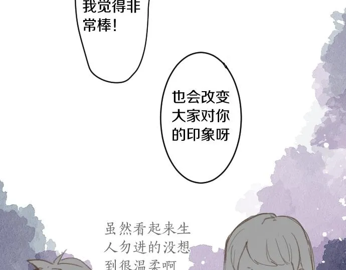 第194话 猫咪和你 第26页