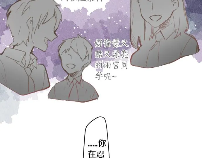 第194话 猫咪和你 第27页