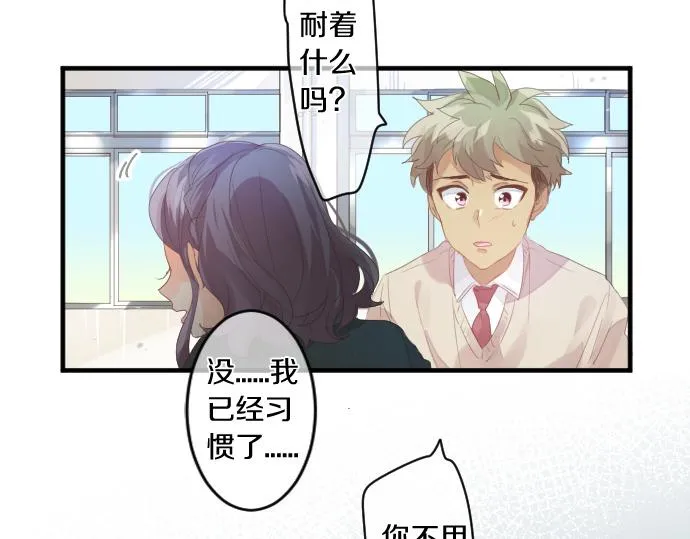 第194话 猫咪和你 第28页