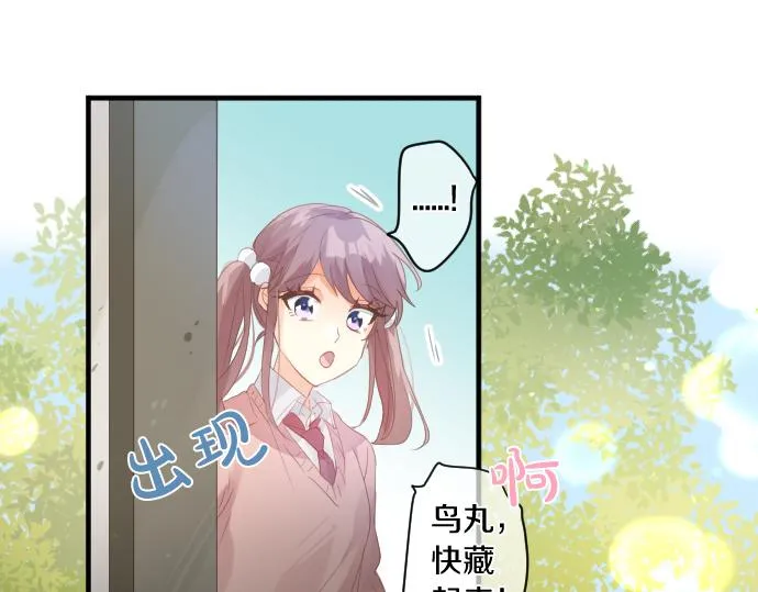 第194话 猫咪和你 第33页